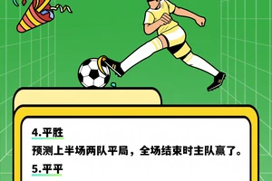 为什么主力球员在比赛中表现更稳定:策略分析与经验分享